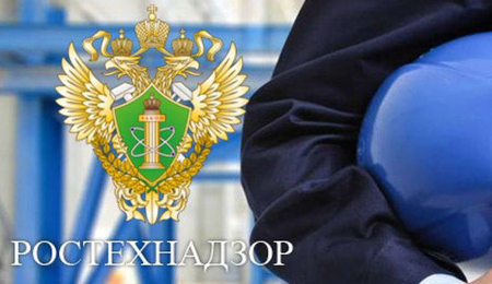 Приказ Ростехнадзора от 12.11.2013 №533